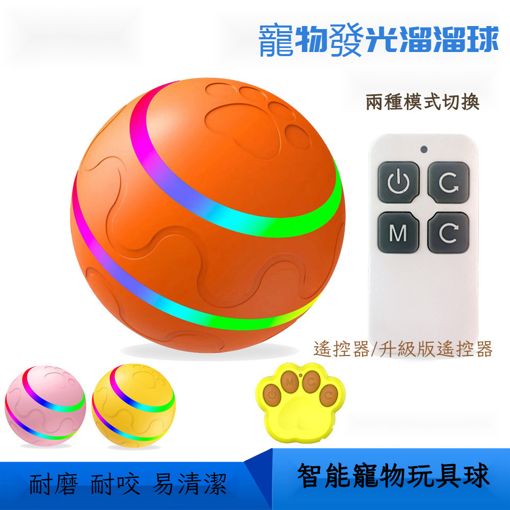 新款觸控寵物玩具wicked ball 硅膠耐咬 自動狗玩具球 電動智能球
