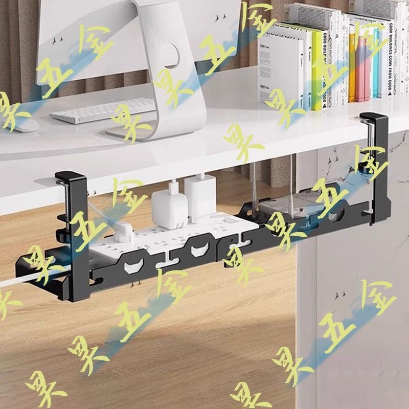（昊昊五金）理線器桌下理線架槽盒免打孔整理線路電線神器桌面走線 桌底