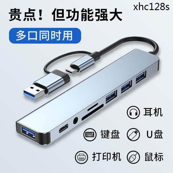 八合一擴展塢HUB集線器USB3.0多口3.5mm音頻typec拓展適用蘋果華為筆電macbook手機otg轉接頭ipa