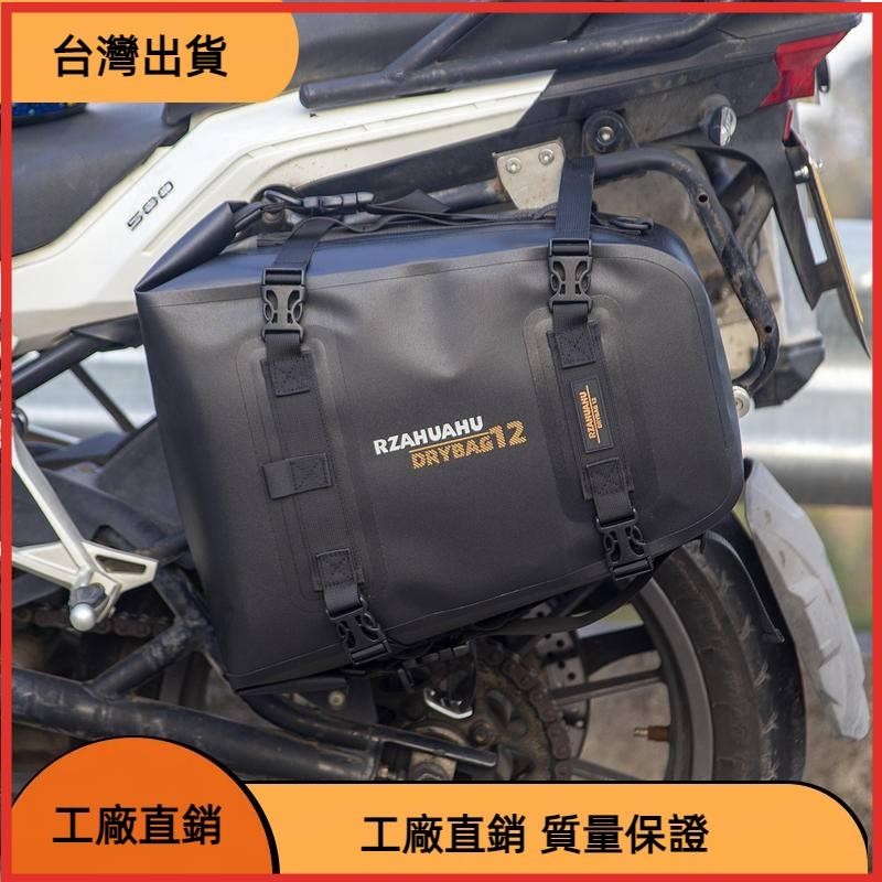 【台灣熱售】摩托車通用側 16L 容量完全防水箱自行車 電動自行車袋鞍具側袋後架袋