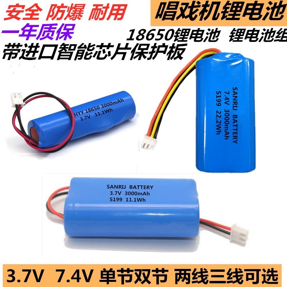 掃地機電池 掃地機 電池 HYY18650電池組3.7V先科看戲機唱戲機電池7.4V擴音器12V電池
