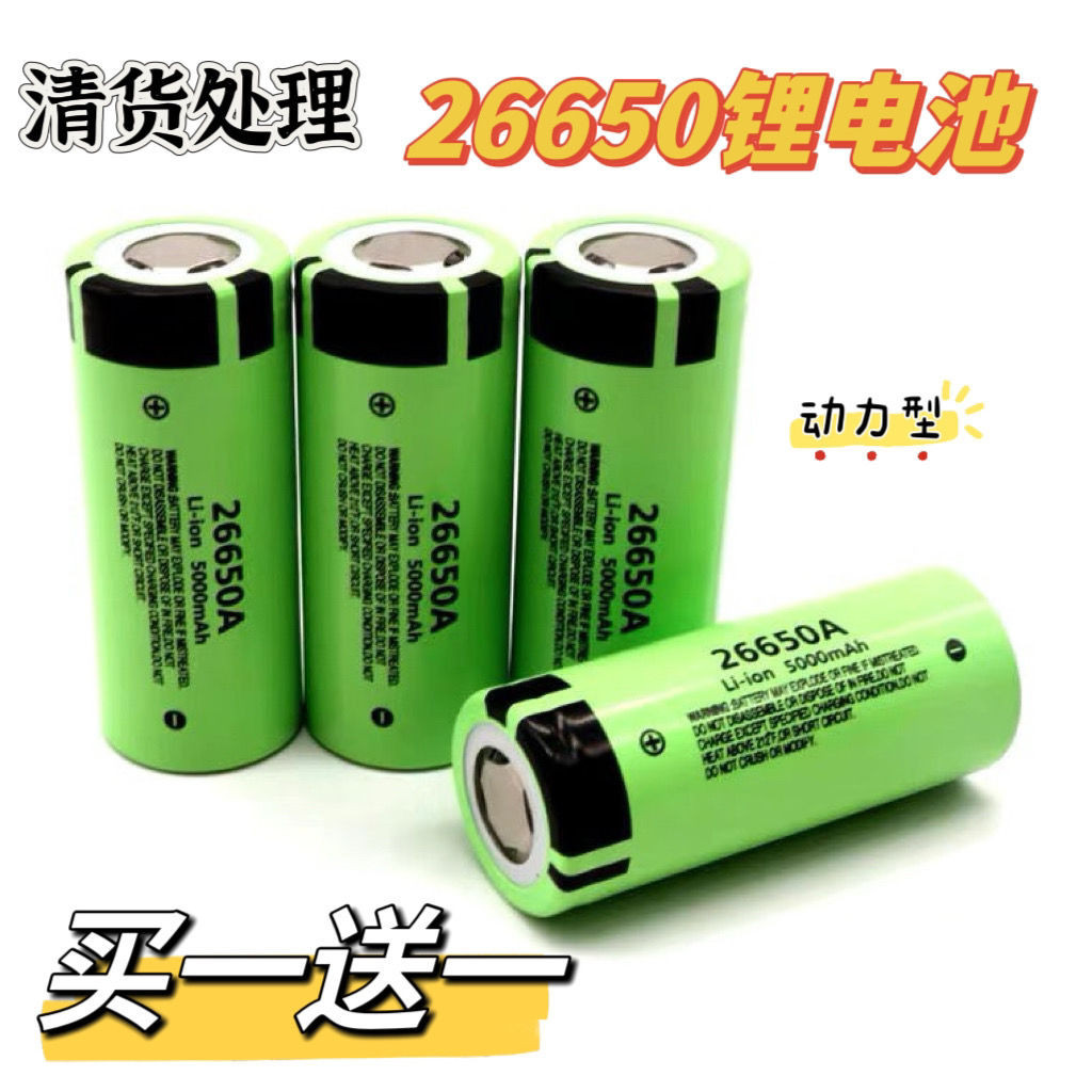 動力電池 電池 全新26650動力電池4000Mah大容量強光手電筒儲能電池