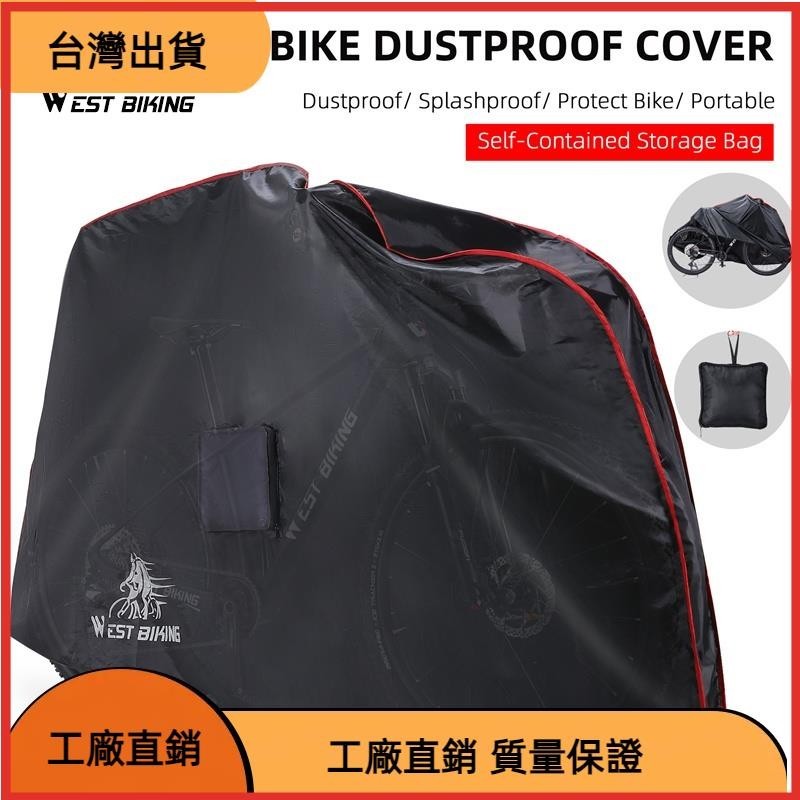 【台灣熱售】防水摩托車和自行車摩托車電動自行車罩通用防塵罩