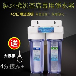 🌟現貨直銷 開立發票🌟歐萊仕康NSC-6232三段除水垢凈水器 商用奶茶店 製冰機專用過濾器