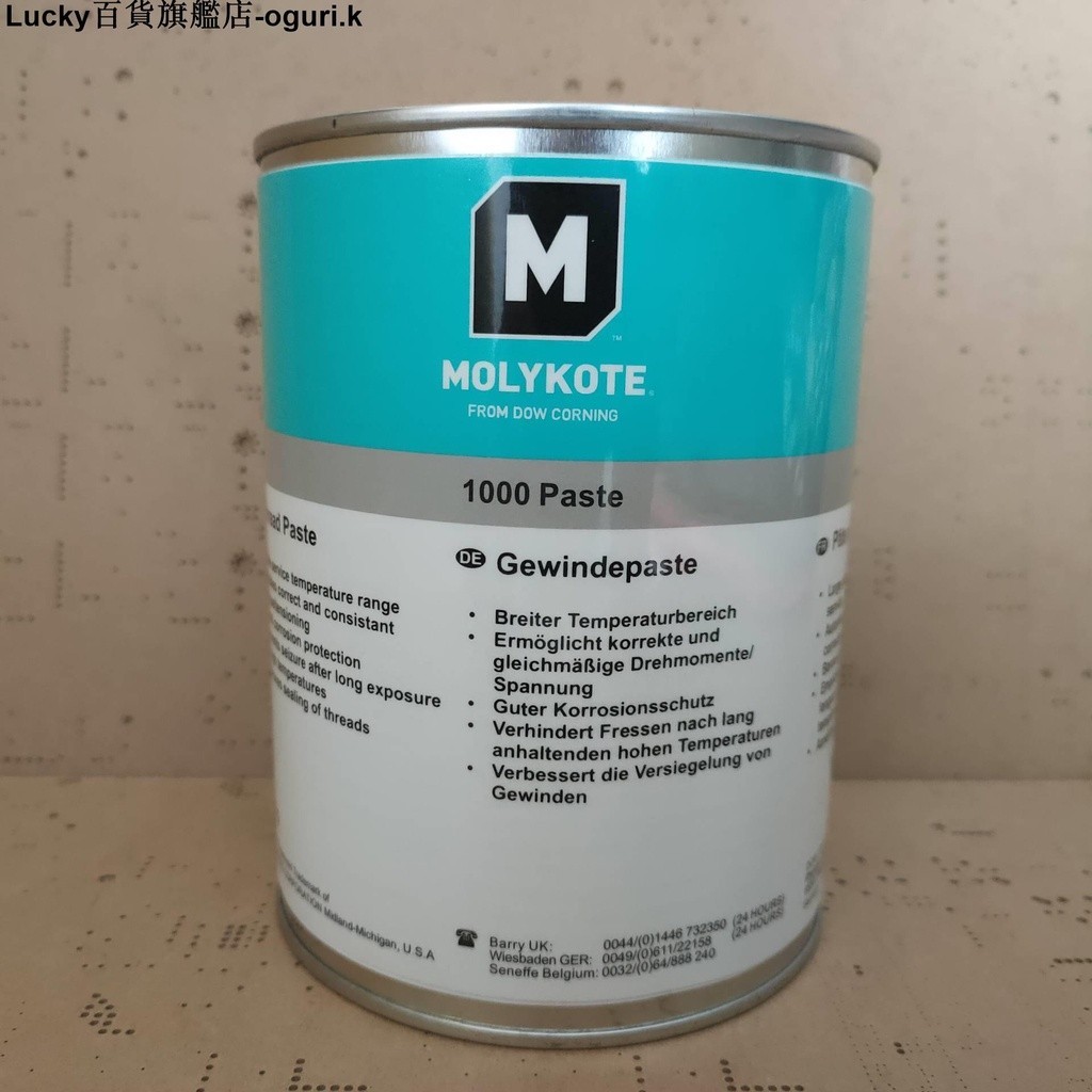 MOLYKOTE 摩力克1000耐高溫螺紋防卡劑高溫潤滑脂防腐蝕油1KG-ogurik