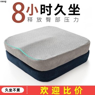 夏季坐墊 臺灣出貨🚙記憶棉坐墊辦公室久坐椅子椅墊冬季學生考研宿舍加厚屁墊凳子座墊