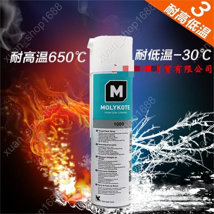 長期供應原裝正品摩力克螺紋油膏-通用型MOLYKOTE 1000-400ML