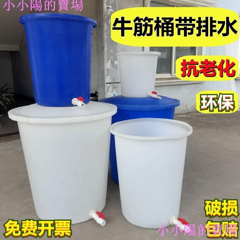 暢銷***級儲水桶大號帶排水閥門牛筋塑料圓桶有蓋水龍頭養魚桶大水缸