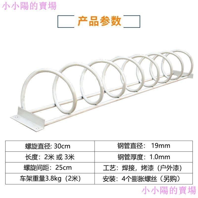 特價#自行車停車位螺旋公路車電動車停放架卡位兒童平衡車立式停放架