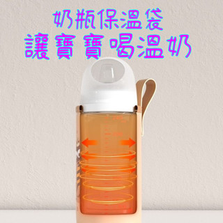 嬰兒奶瓶 USB奶瓶保溫器 奶瓶通用保溫 智能溫奶器 暖奶器 奶瓶加熱器 奶瓶保溫器 奶瓶保溫袋 奶瓶保溫 出遊奶瓶保溫