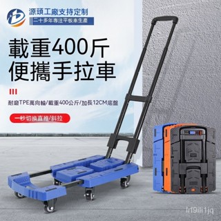 爆款💥[臺灣熱賣]安安居 直供折疊小推車手拉車推車拉桿行李車平板車便攜式拉貨搬運烏龜車