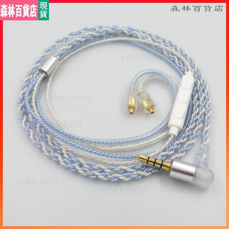 【臺灣】 耳機升級線可用于舒爾SE215 SE535 SE846 UE900 N3AP 耳機線 耳機升級線▲熱賣