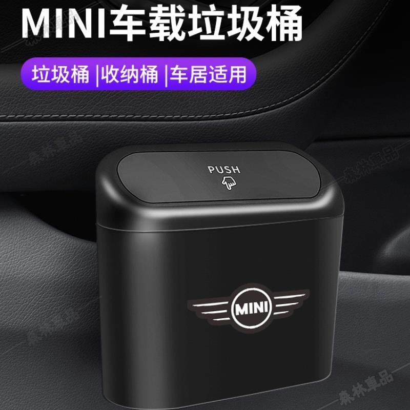 適用於寶馬mini迷你垃圾桶 cooper 帶蓋掛式前座後排 汽車改裝裝飾用品 收納置物下殺CW