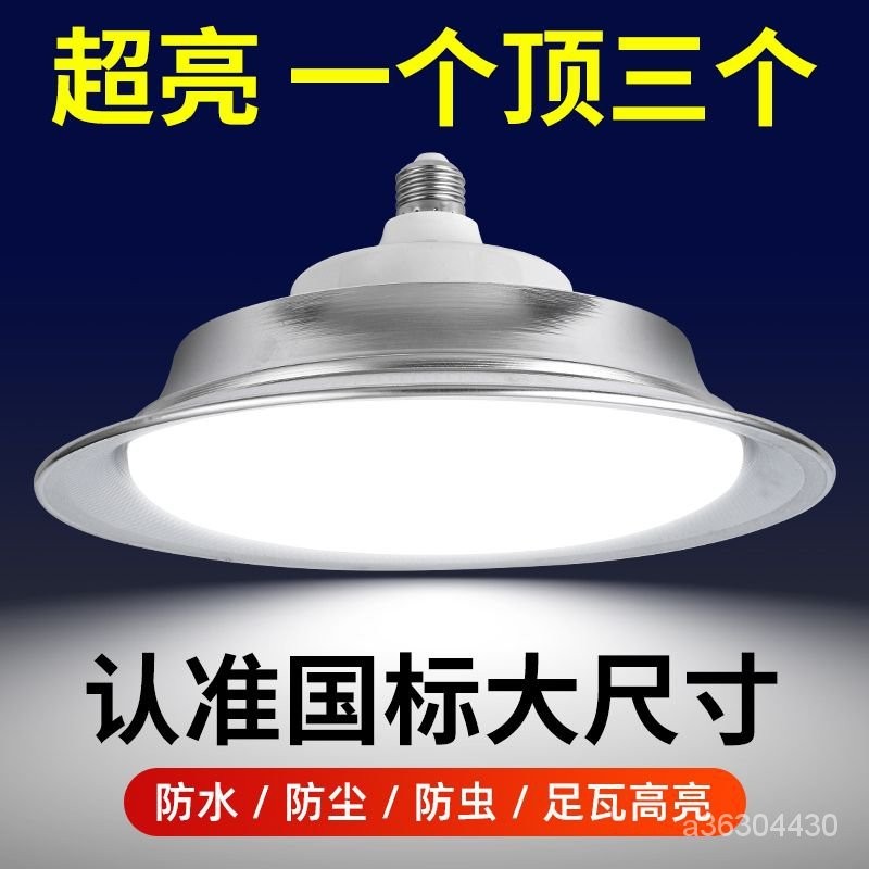 新貨 led工礦燈廠房燈三防燈E27螺口30w倉庫工廠燈200W體育館工業弔燈 LED弔燈