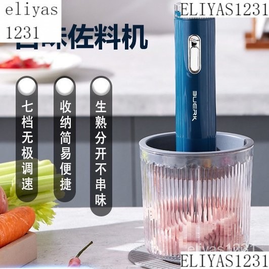 東菱USB充電絞肉機家用電動小型碎菜絞肉剝蒜切絲醬料理輔食百味佐料機