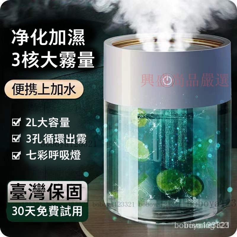 【台灣優選】 原廠正品【送精油】2L大容量 智能加濕器 小米加濕器 觸屏加濕器定時加濕香薰機 水氧機 加濕器 7RUJ