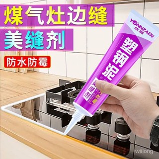 玻璃膠強力膠防水防黴廚衛高粘度馬桶底座密封膠美縫填縫劑塑鋼泥 LITP