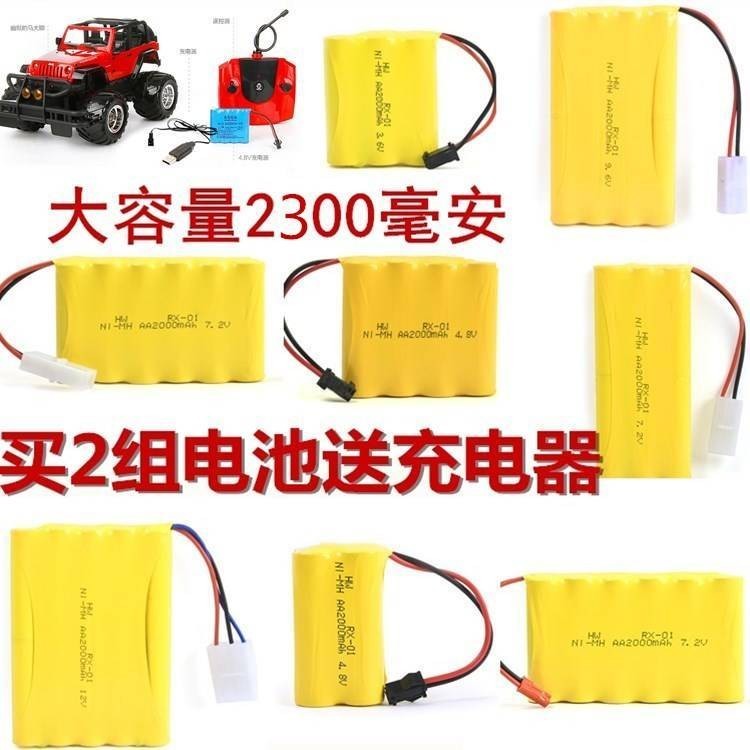 玩具電池 充電電池 5號玩具遙控汽車配件4.8v充電 電池 組3.6V6V7.2v8.4v9.6v12大容量
