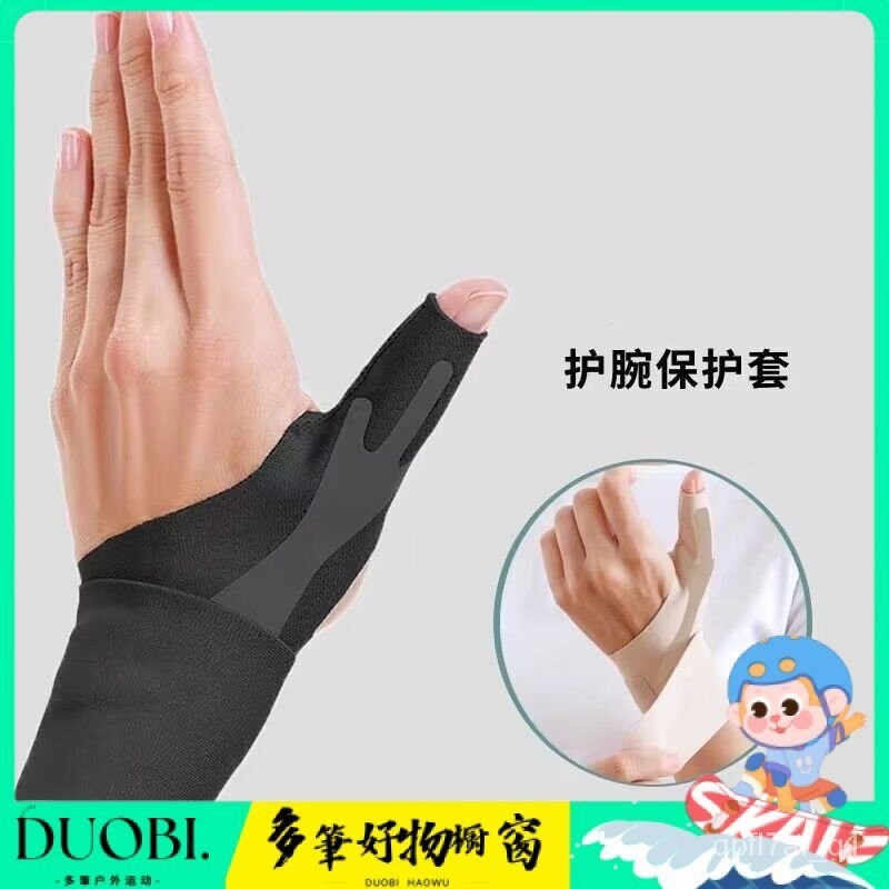 Duobi多筆-新款大拇指護具腱鞘手保護套護腕媽媽手扭傷手腕手指健翹炎護套貼 1PEH