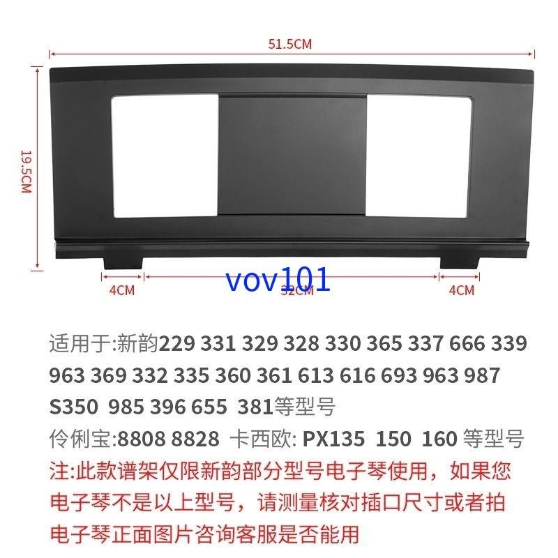 【限時】卡西歐CDP200PX100WK76001200CSP100電子琴通用歌譜架曲譜板