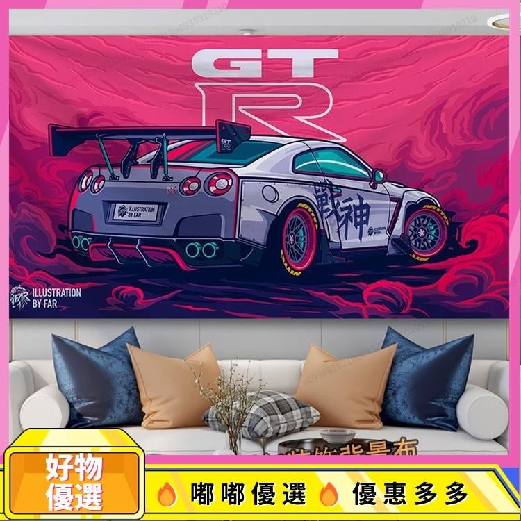 嘟嘟 送安裝包 跑車插畫周邊海報背景布 尼桑GT-R寶馬保時捷911裝飾房間 掛毯 掛布 牆壁裝飾 新品熱銷 好物精選