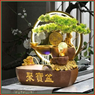 🌞招財進寶聚寶盆擺件】招財水流盆 流水聚寶盆 流水擺件 辦公室擺件 風水招財流水組 流水盆 流水擺飾 開幕送禮 入厝禮物
