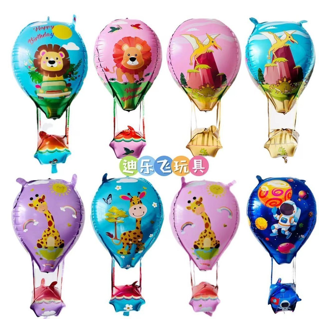 【現貨熱銷】新款長頸鹿熱氣球 粉色恐龍自封口熱氣球 戶外熱氣球 飄空卡通鋁膜氣球 兒童玩具 生日派對裝飾