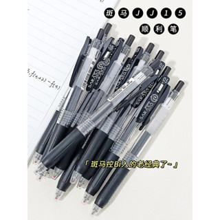 *Nxvt日本ZEBRA斑馬JJ15按動中性筆SARASA刷題碳素筆0.5黑筆按動水筆學生JJ15斑馬大容量筆芯JF考試