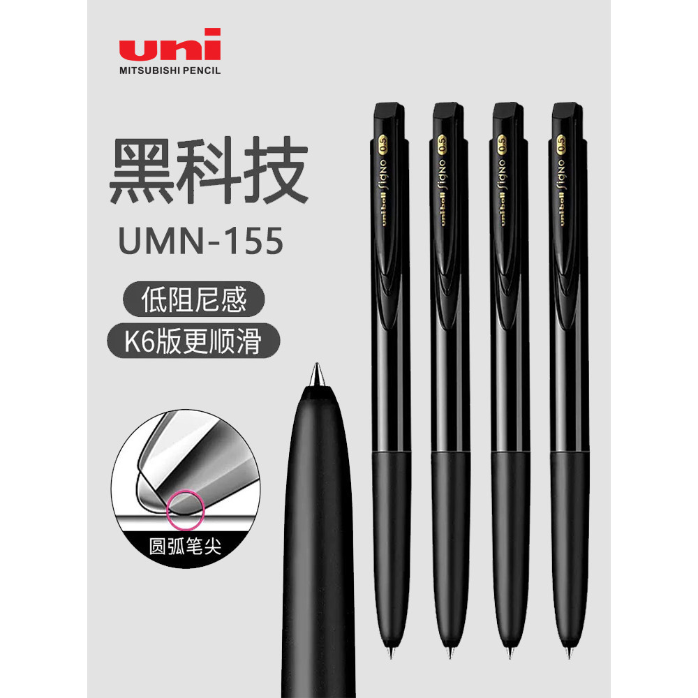 *Vivi日本uni三菱按動中性筆UMN-155考試用低阻尼筆0.5黑色85N筆芯0.38彩色uniball水筆Vi*