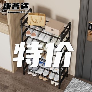 臺灣熱賣🌟簡易鞋架出租房門口結實特價多層置物架傢用學生多功能收納架鞋櫃 簡易鞋架 組合鞋架 多層鞋架 鞋子收架 鞋櫃收納