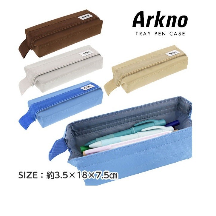 風和屋💖日本Arkno 筆袋 磁吸大開口 單手開啟 筆盒 化妝包 收納包 萬用包 聚酯布材質 B32