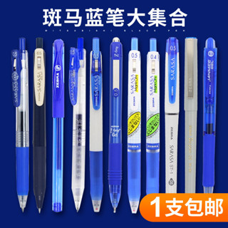 *Nxvt日本zebra斑馬藍筆速幹jj15藍色水筆按動式中性筆0.5筆芯ins日系合集學生用考試藍色筆簽字筆官方旗艦店