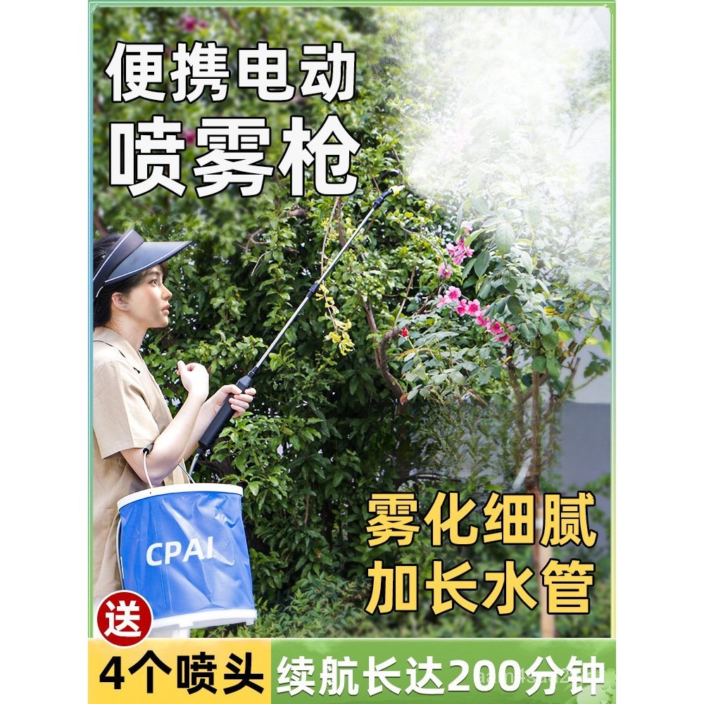 爆款熱賣 電動噴霧器 充電噴壺 洗車傢用抽水澆花神器 園藝噴霧槍 消毒打藥水槍