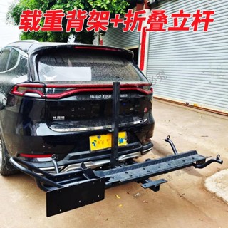 可開發票汽車後掛重型摩托車背架後拖越野摩托車架拖掛踏板電動車車尾架無憂百貨2店