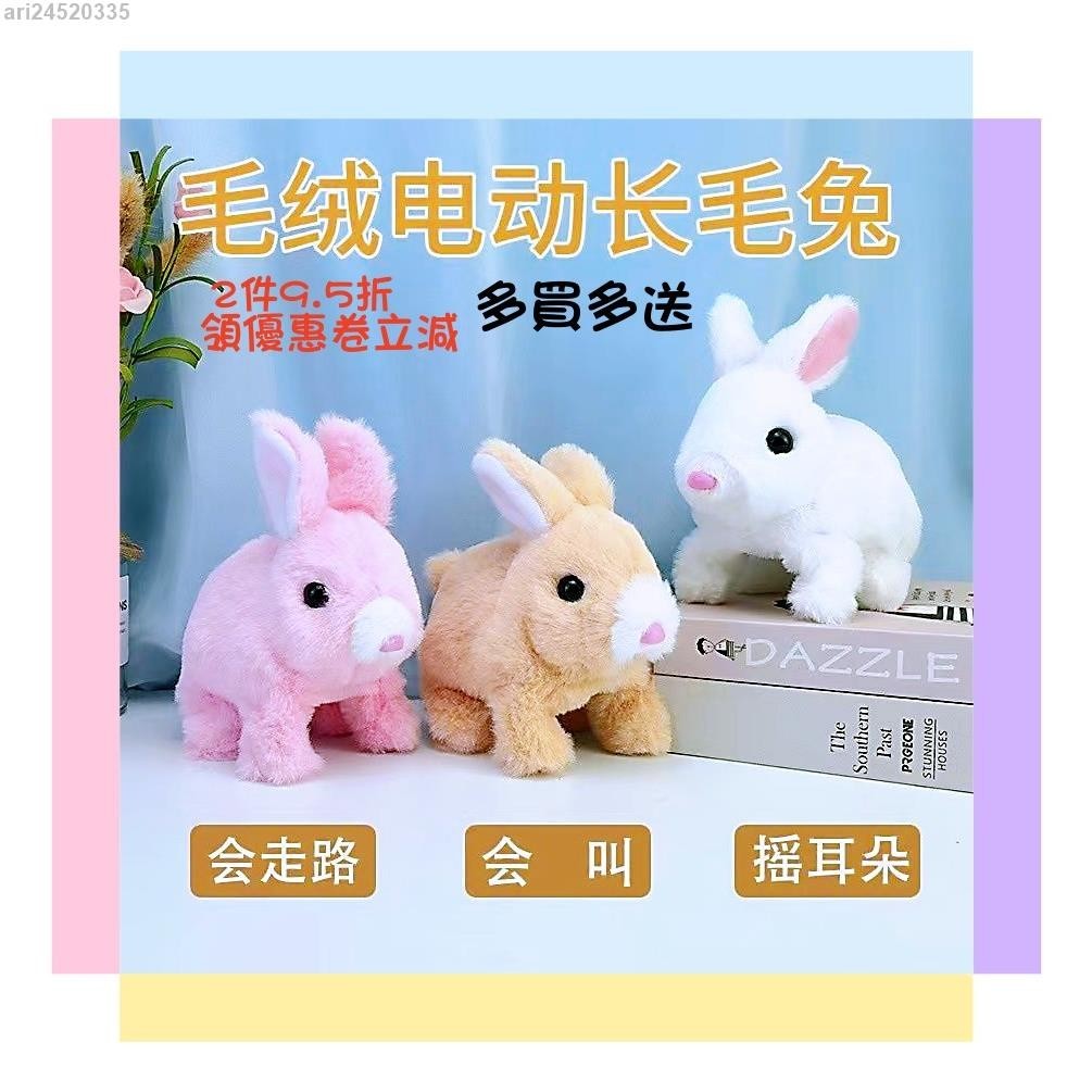 儿童玩具儿童毛絨玩具儿童小兔子電動玩具會叫會走路兒童仿真寶寶寵物跳跳白兔生日禮物便宜玩具