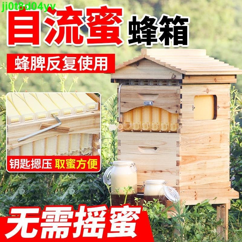 熱賣蜜蜂箱自流蜜全套養蜂箱雙層帶巢框自動取蜜器意蜂養蜂工具蜂大哥