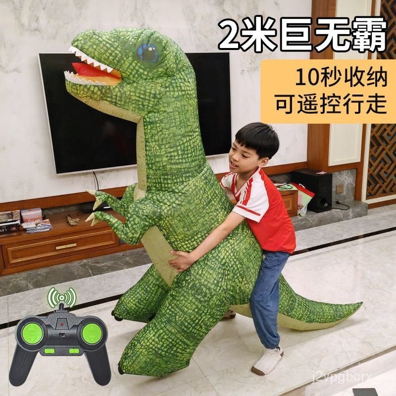 🔷台灣出貨🔷超大充氣恐龍霸王龍兒童仿真玩具電動遙控可充電小孩子生日禮物