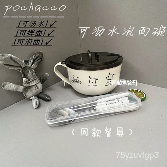 台灣最低價帕恰狗304不銹鋼泡麵碗帶蓋ins日係大容量可瀝水方便麵碗學生飯盒