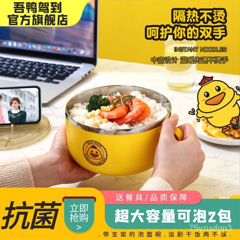 台灣最低價小黃鴨304不銹鋼泡麵碗帶蓋ins日係大容量可瀝水方便麵碗學生飯盒