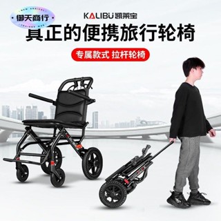 🟡御天貿易🟡 折疊輪椅 代步車 學步車 凱萊寶鋁合金輪椅老人折疊輕便小老年飛機旅行便攜代步輪椅手推車