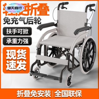 🟡御天貿易🟡 折疊輪椅 代步車 學步車 妙角士輪椅老人折疊輕便攜代步帶坐便器老年癱瘓病人家用手動可拆