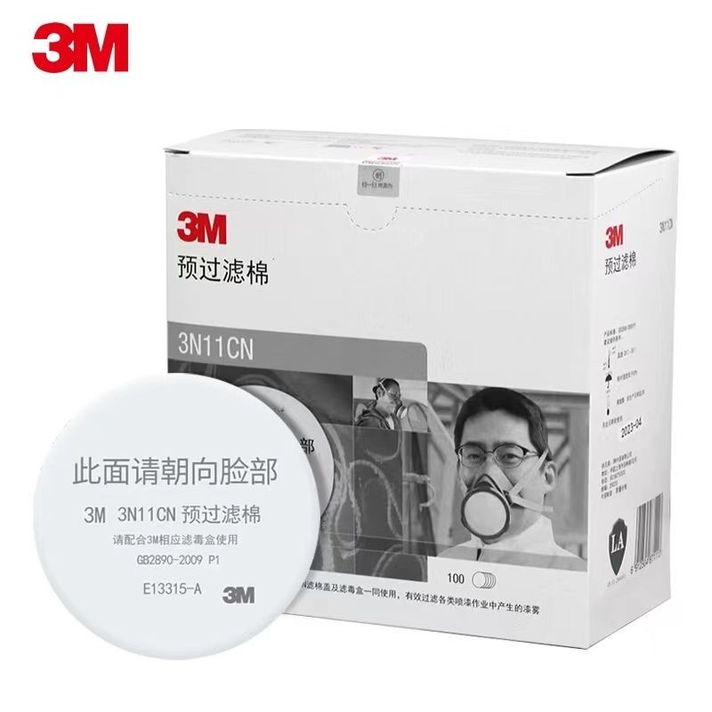 超低價正品3M 3N11cn過濾棉配3200等防毒面具電焊噴漆防塵噴漆靜電吸附