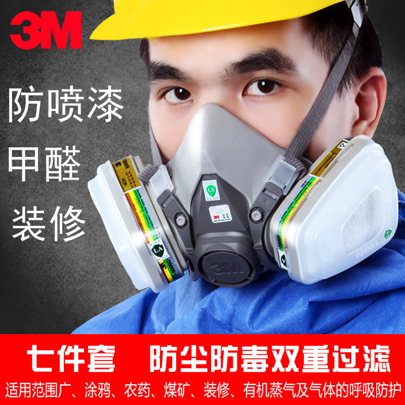 超低價3M 6200配6006多功能防毒面具防異味防甲醛裝修噴漆實驗防毒面罩