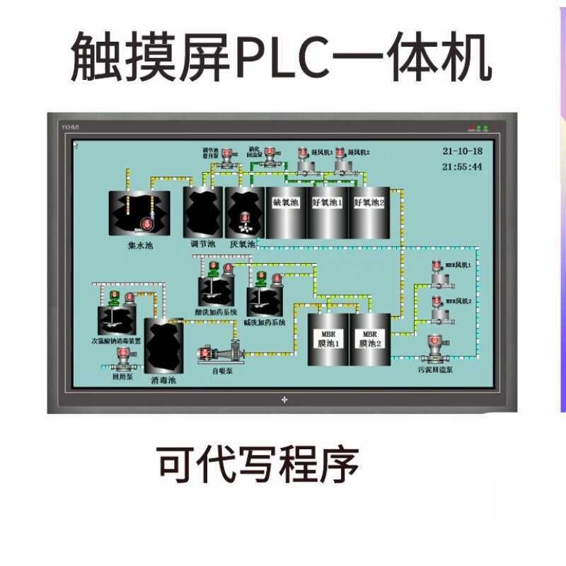 #熱銷YKHMI中達優控觸摸屏PLC一體機可編程控製器自動化 溫度模擬量7寸