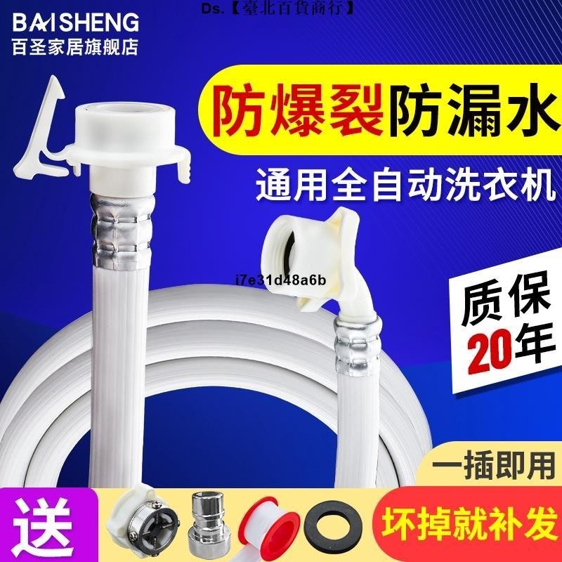 🎆台灣熱銷🎇通用全自動洗衣機進水管加長延長水管注水管接頭上水軟管子配件
