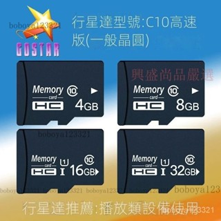 【限時下殺】高速記憶卡 32 64 256G switch microSD/TF 行車記錄器 128G記憶卡 VEUH