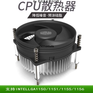 🎆台灣熱銷🎇酷冷至尊i30IntelLGA1155 台式機風扇H61H81B75B85主板CPU散熱器
