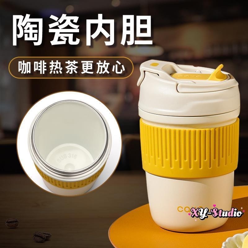 【台灣出貨 可開票】caka茶卡咖啡杯 450ML陶瓷內膽保溫杯 316不鏽鋼高顏值隨行雙飲水杯
