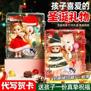 【Bebe】免運✅回饋5%蝦幣 聖誕娃娃禮物 聖誕禮盒 過家家玩具 芭比洋娃娃 別墅城堡玩具 換裝人偶套裝 交換禮物