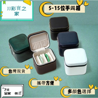 手鐲收納盒5-15位元翡翠玉鐲展示盒戒指玉器首飾收納珠寶箱PU皮手提箱